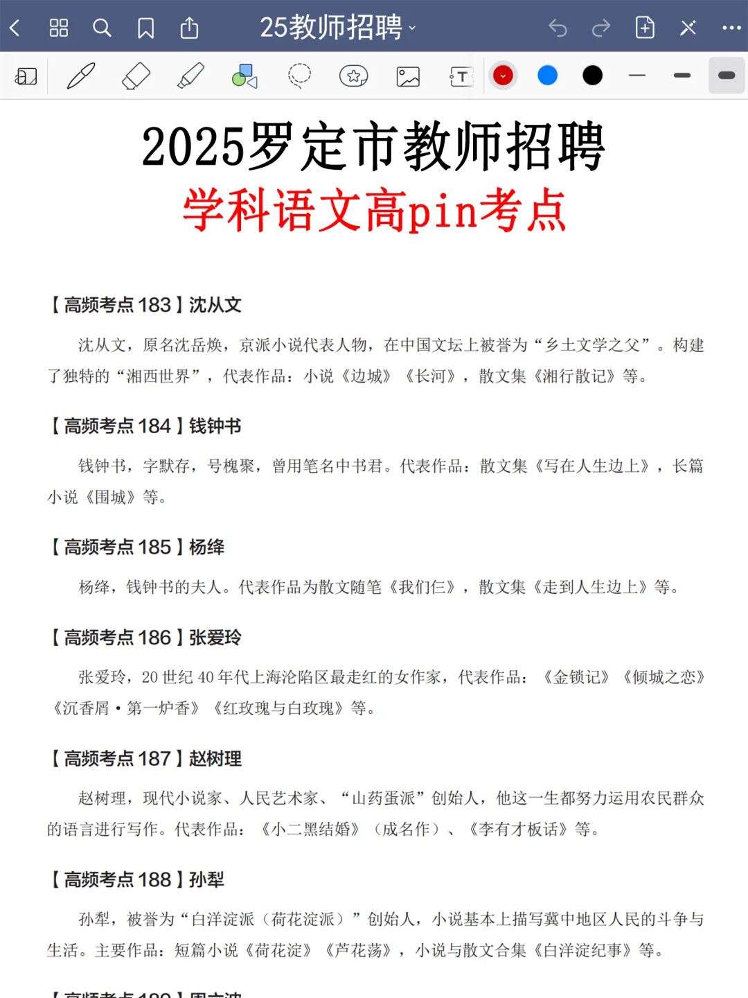 罗定市教招小道消息，有点心疼10月的考生