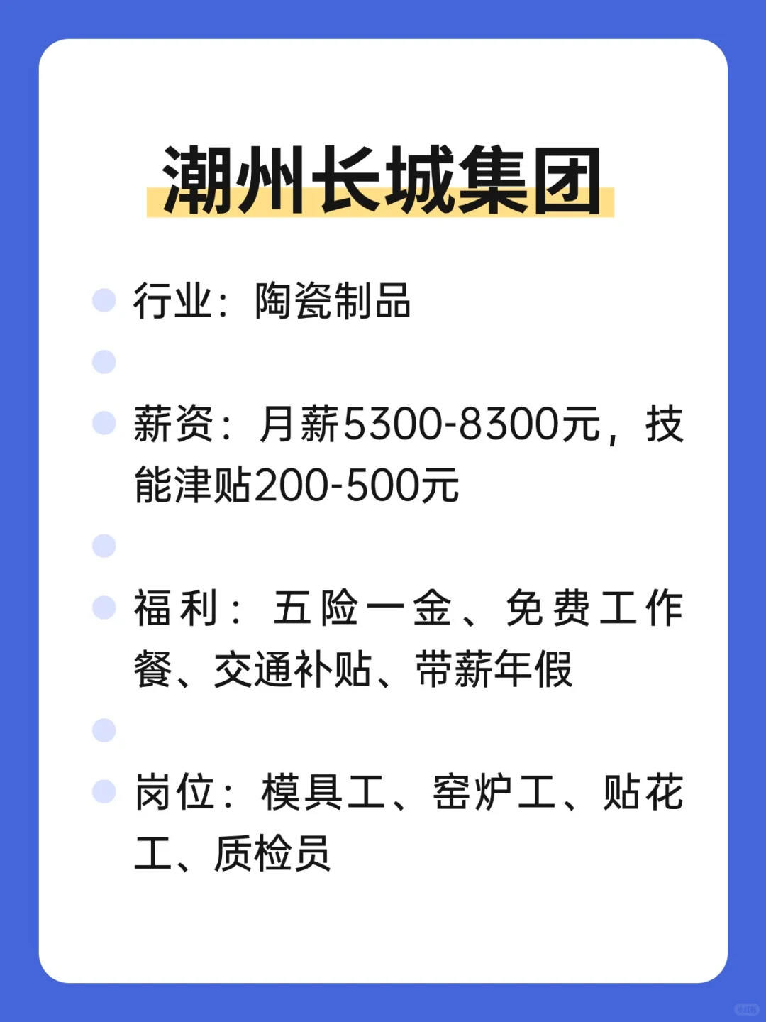 文科生也友好的外企——潮州