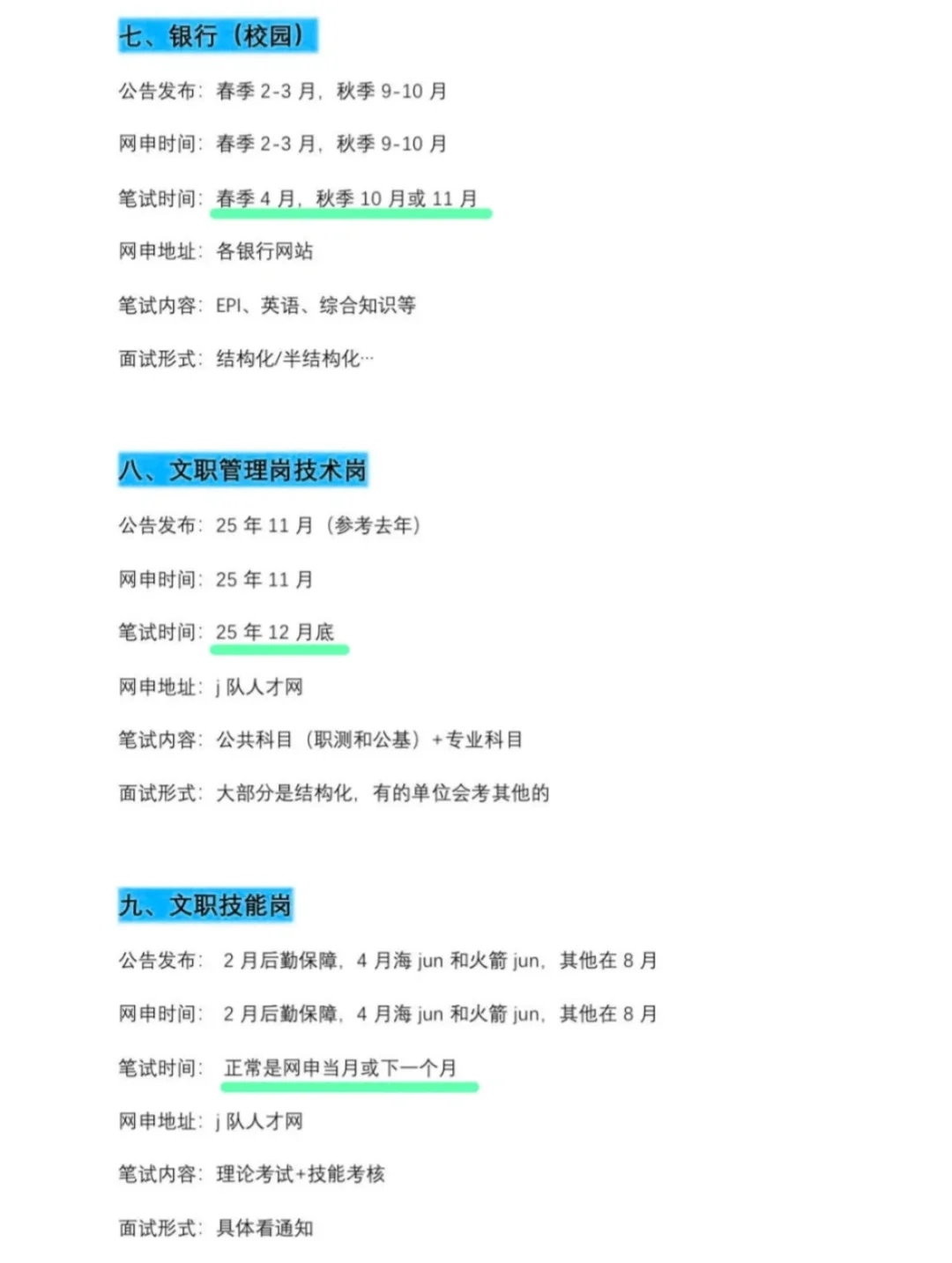 云南的小伙伴们注意啦！