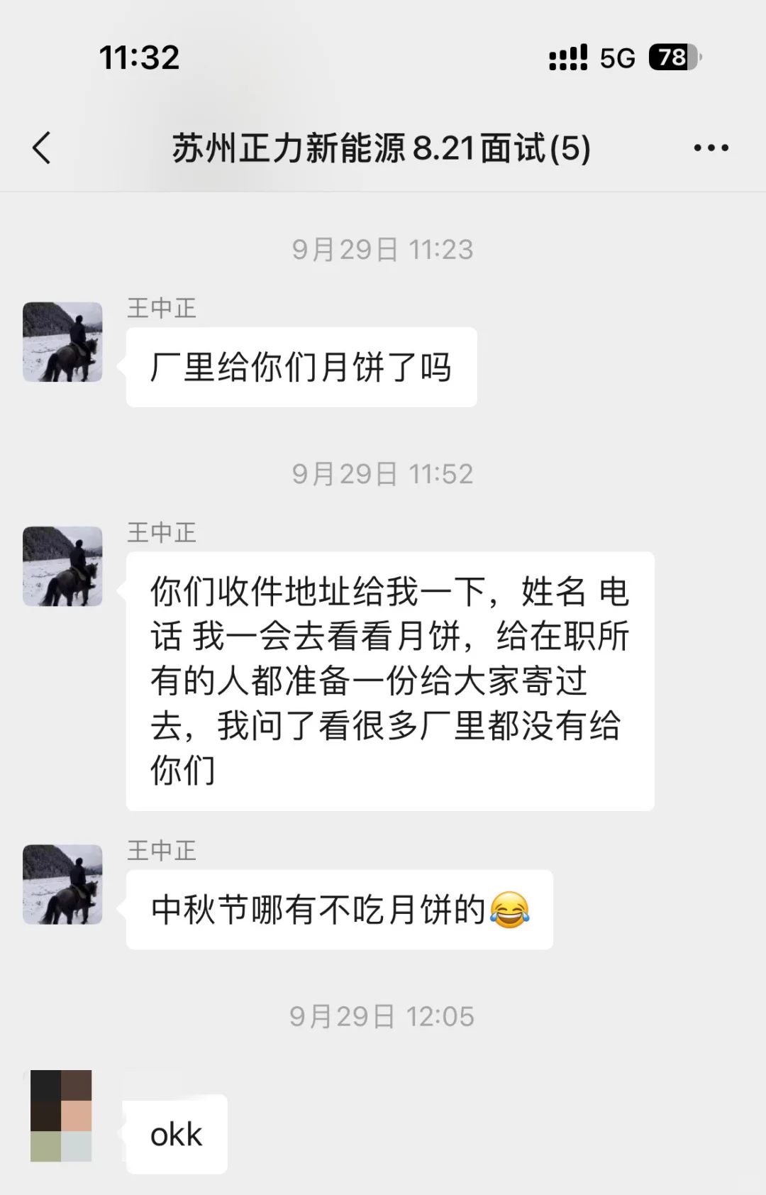 我服了 这个中介怎么这么靠谱🥹