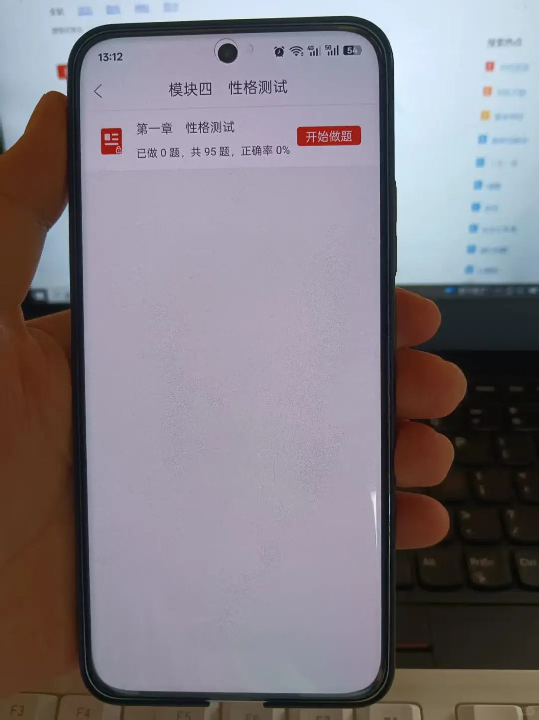别裸考中国农业银行招聘考试，这个APP