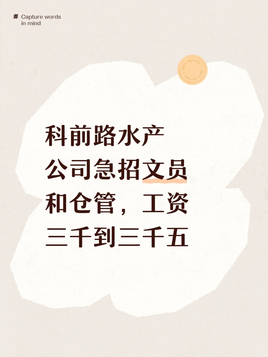 北海工业园附近急招文员