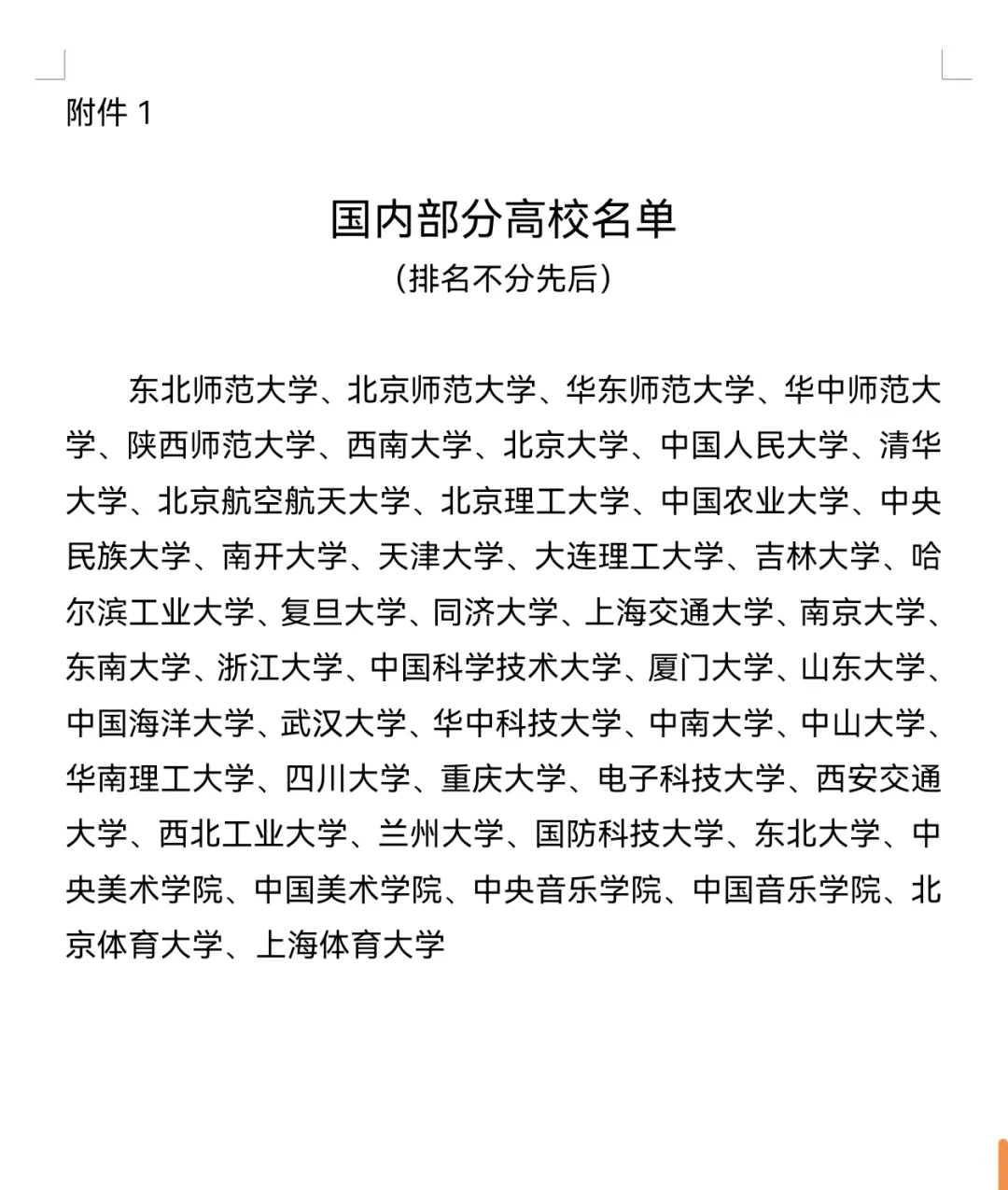 铁饭碗带编制工作机会来啦！
