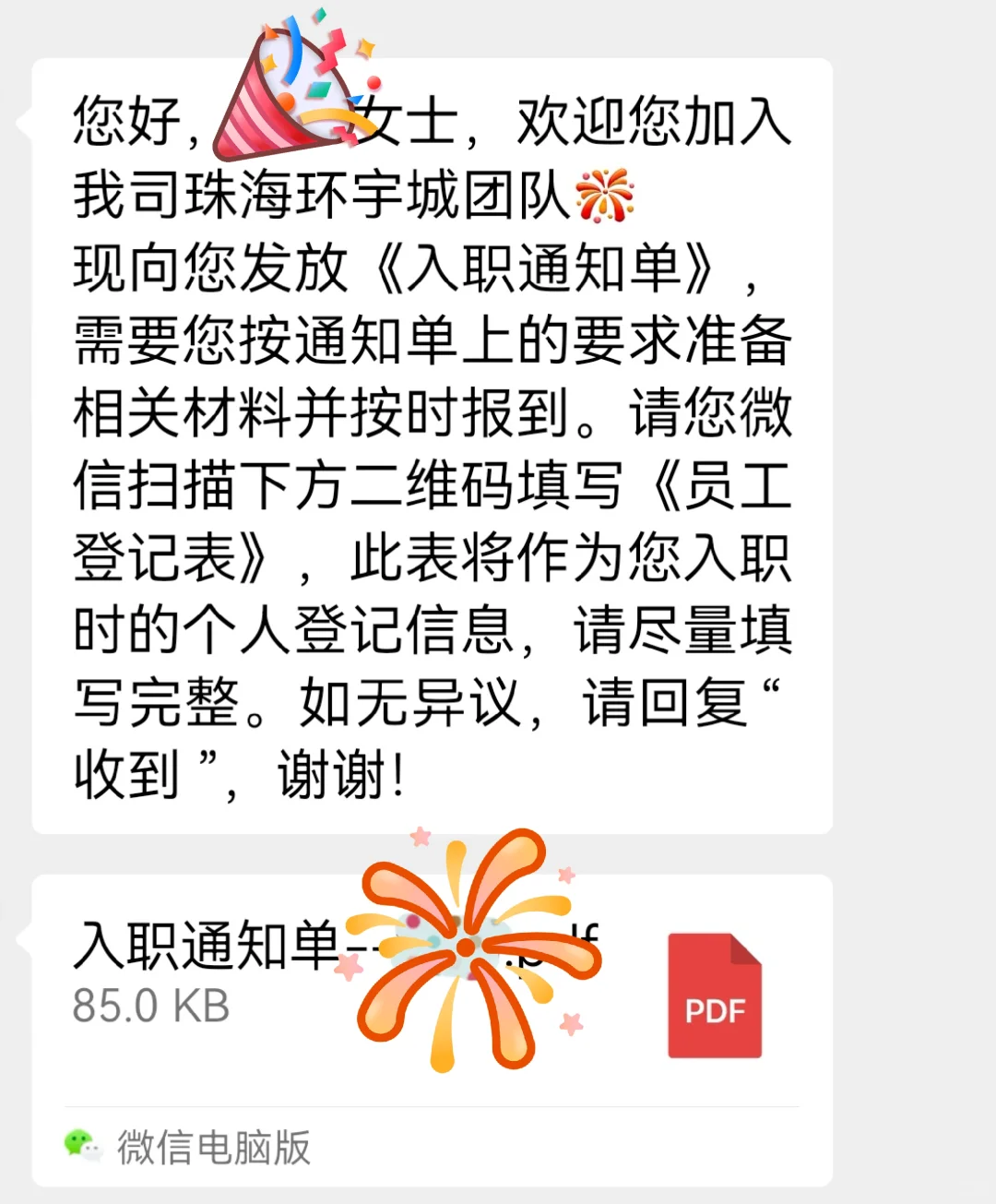 我得咗喇🥳🥳🥳