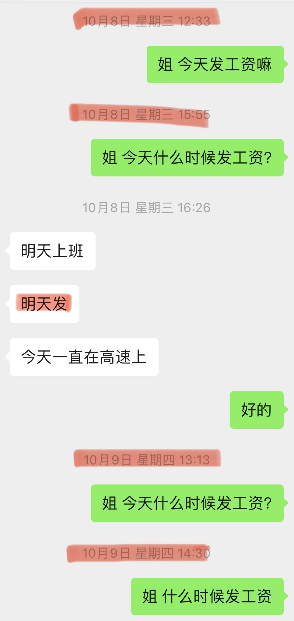 大连工作：❗️避雷“上海淞钰实业有限公司”❗️