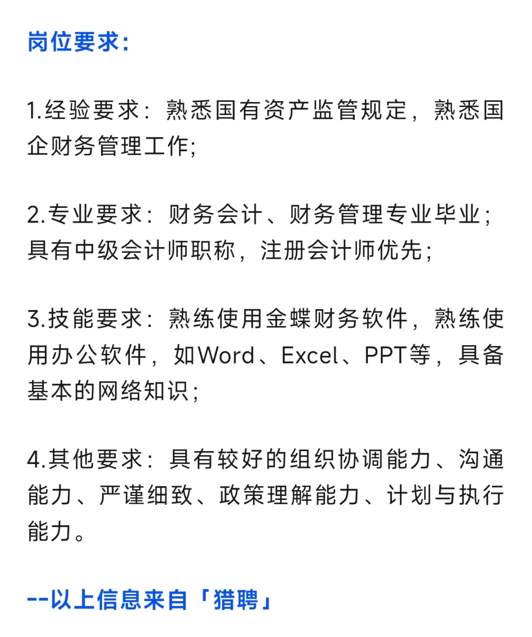 外派下属公司财务负责人,深圳环保科技集团