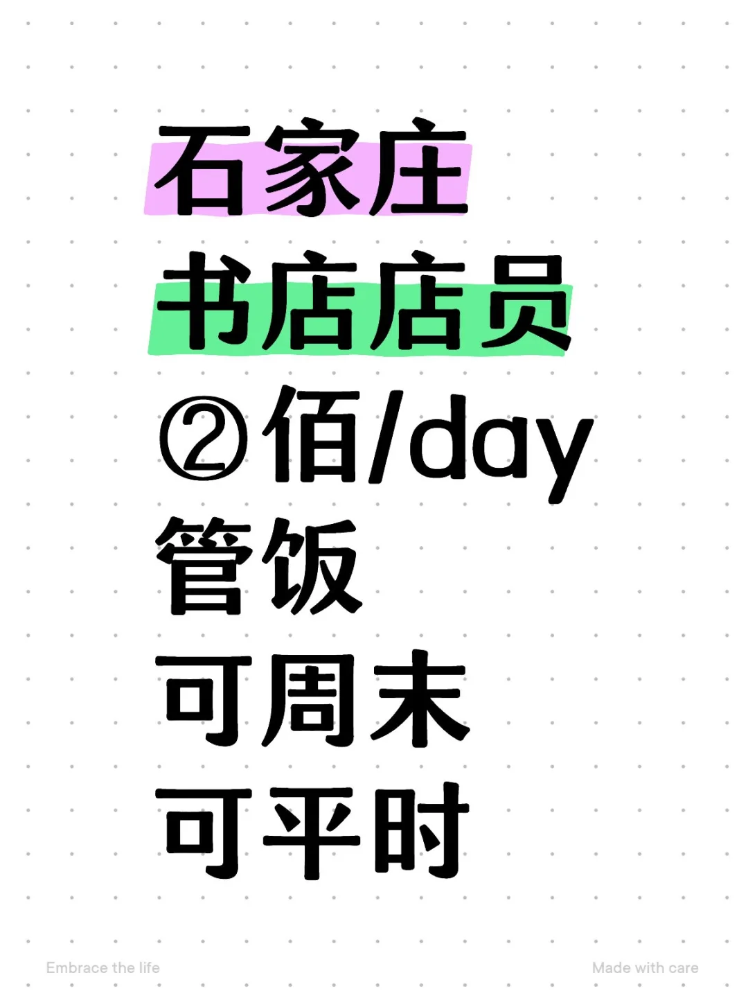 石家庄书店店员！实际拆封随便看
