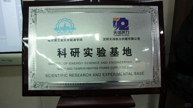 沈阳天润热力招聘天车工岗位