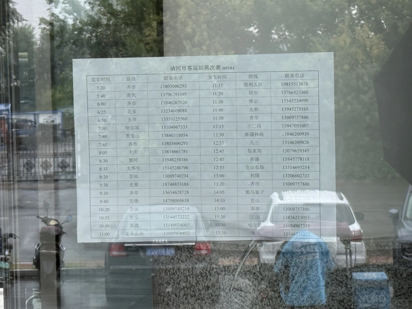 客运站16-讷河市客运站