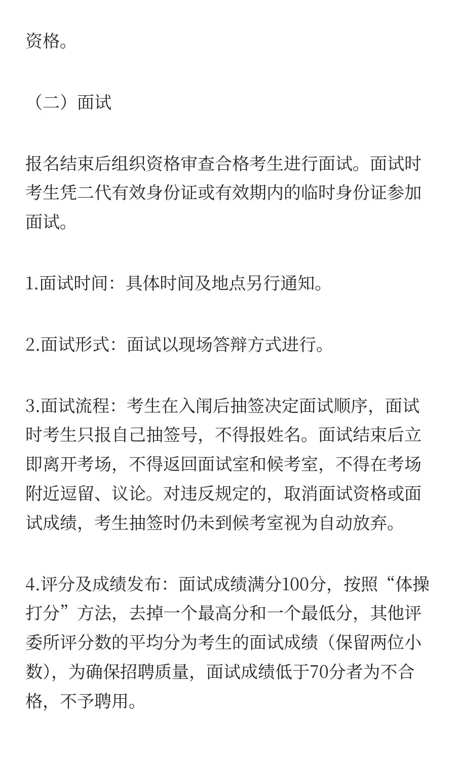 承德县中医院公开招聘编外工作人员补充