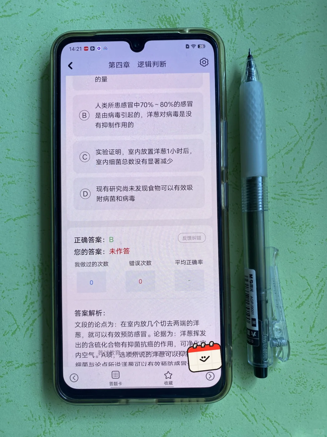 农业银行招聘，放心玩！重复率90%