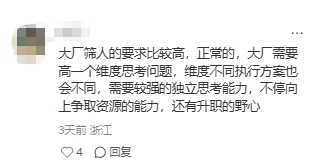 迄今为止,见过进互联网大厂思路最清的姐妹