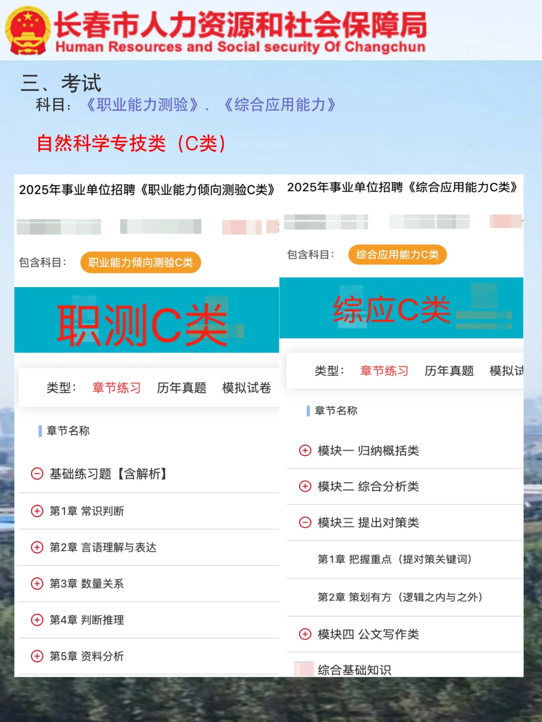 长春事业编会惩罚每一个不仔细看公告的人