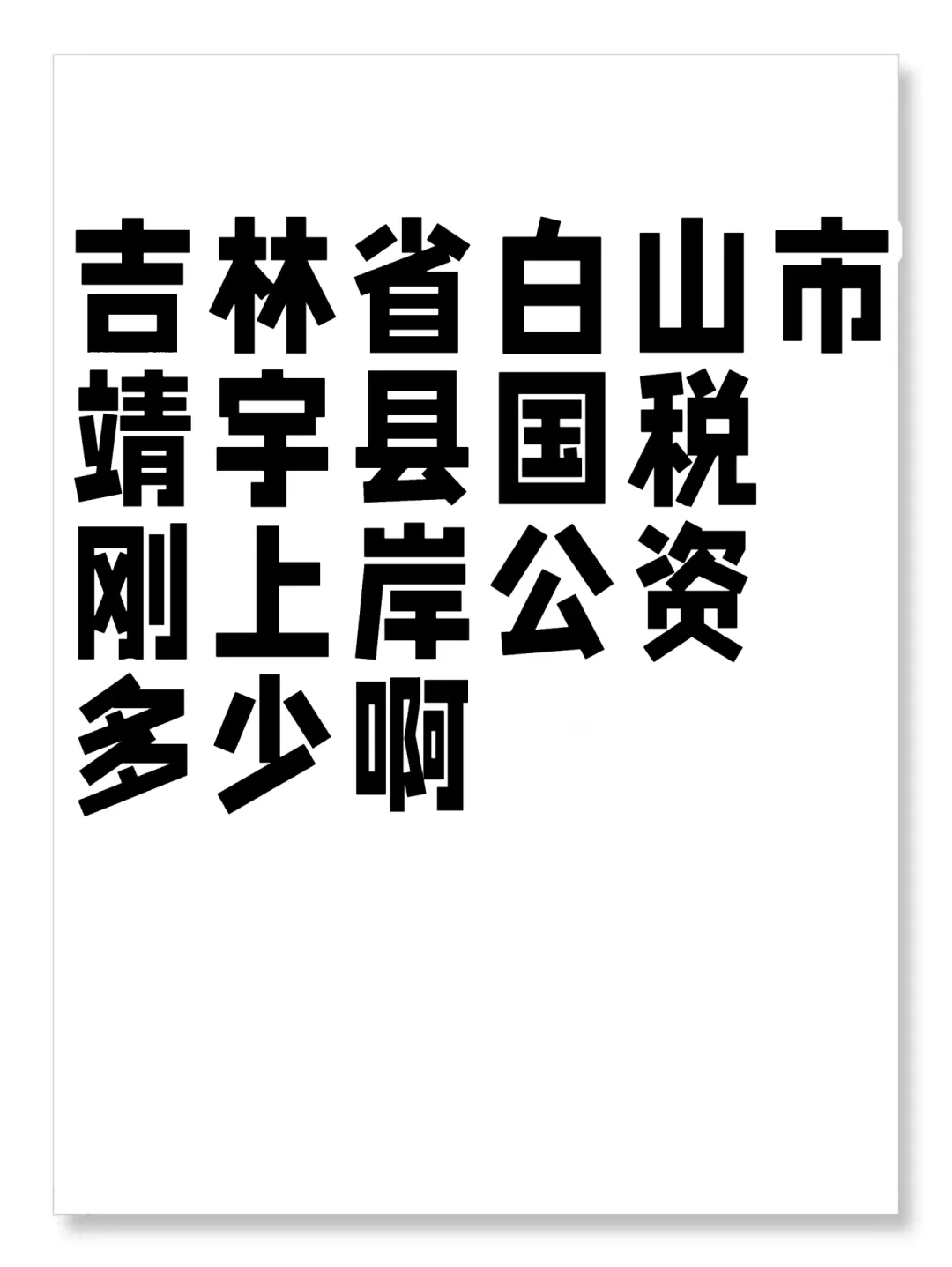 谁来救救孩子！！