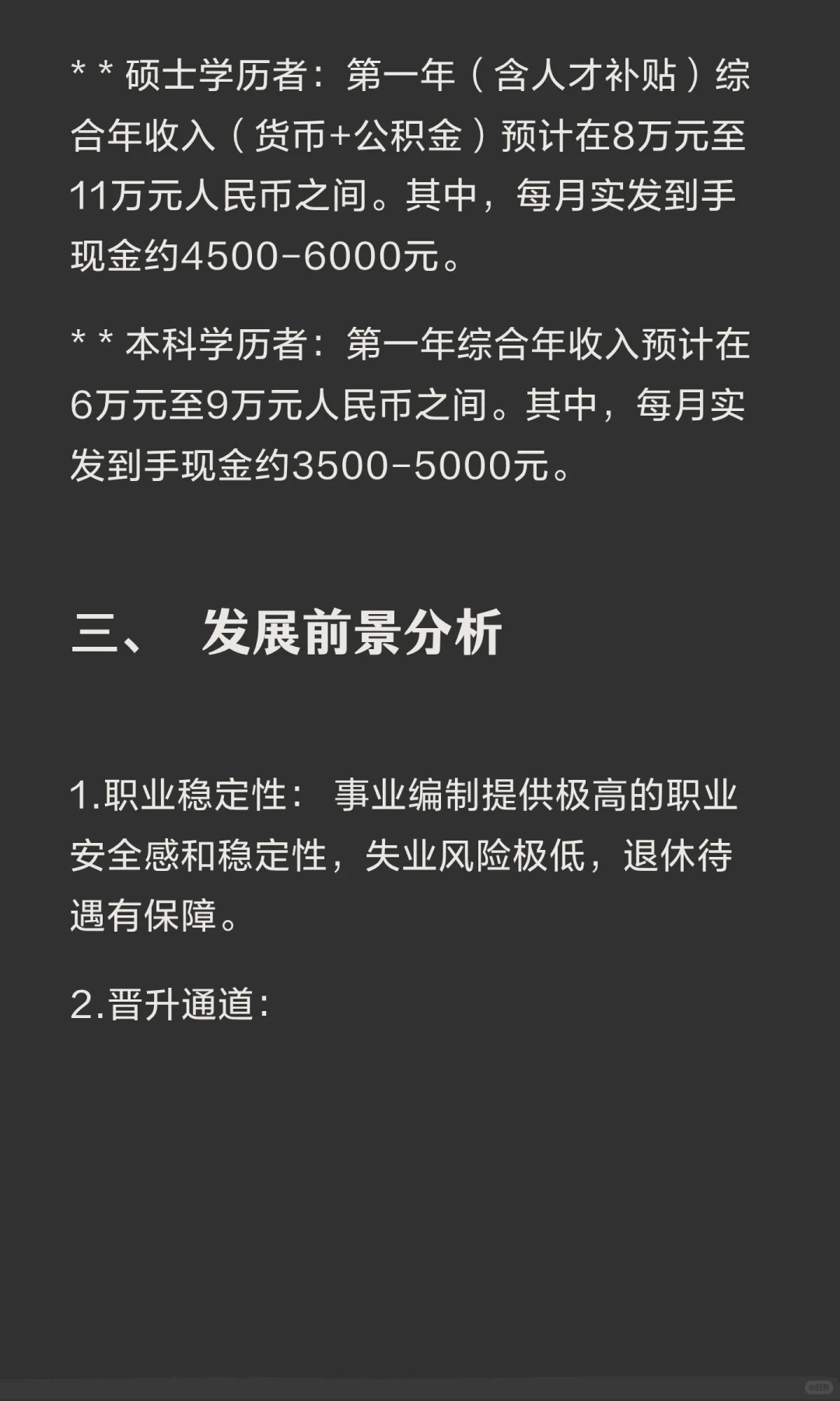 2025辽宁葫芦岛市建昌县部分事业单位招聘高