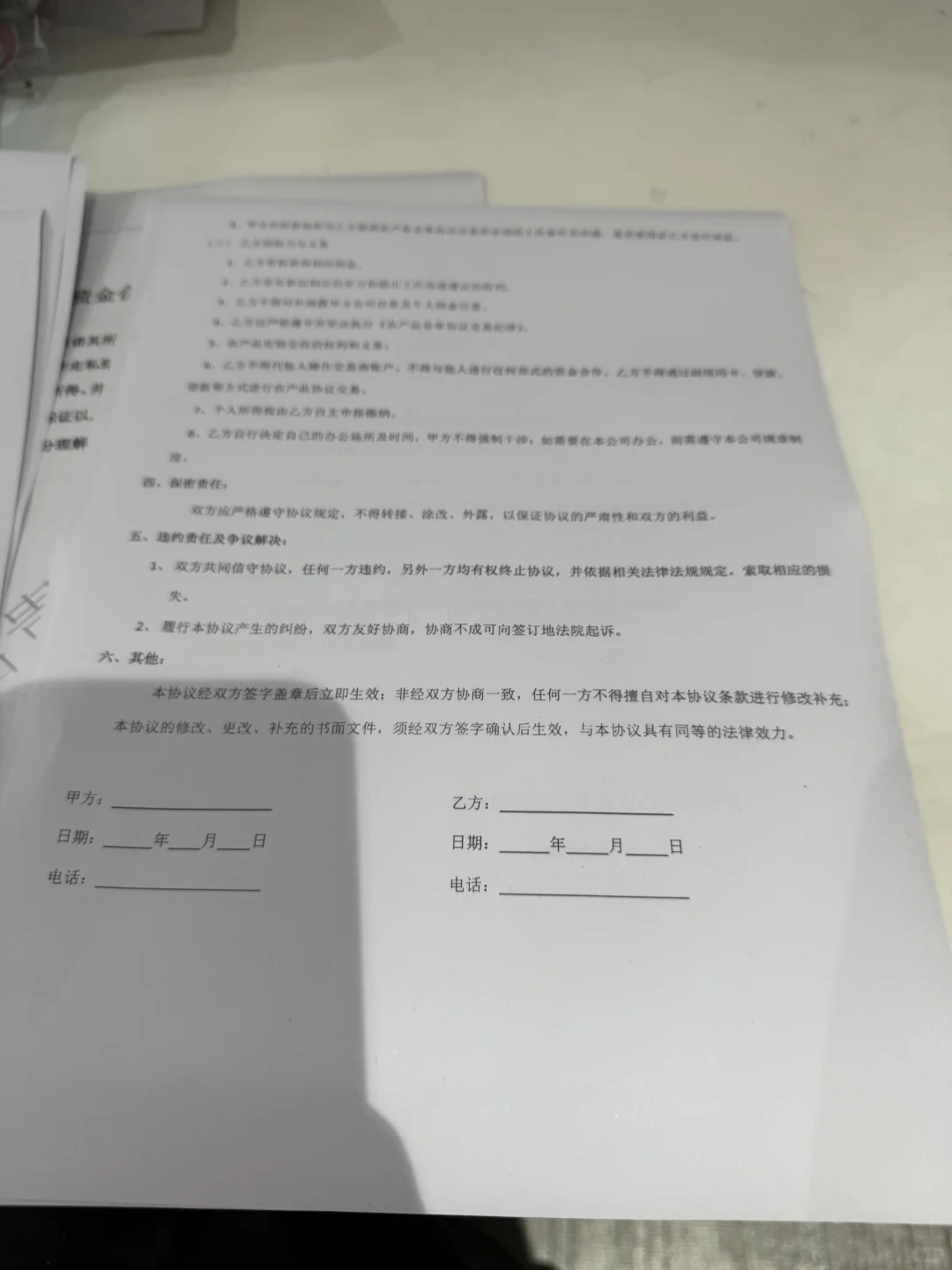 沈阳的兄弟姐妹们 找工作注意避雷了