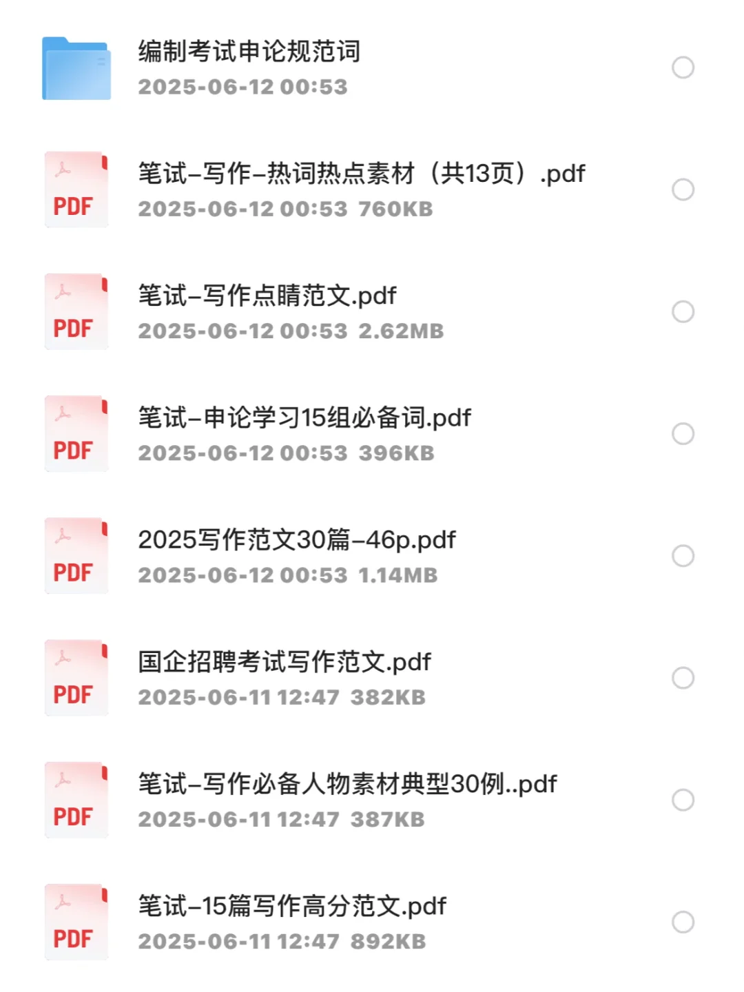 年薪5-8万！丽水市直事业单位编外招80人