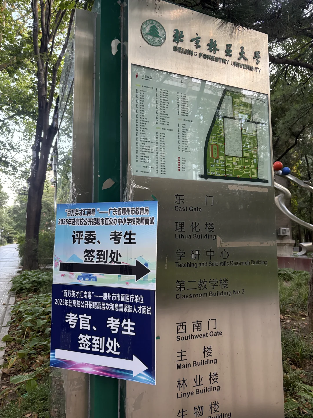 应届毕业生跑招第三场——惠州市直