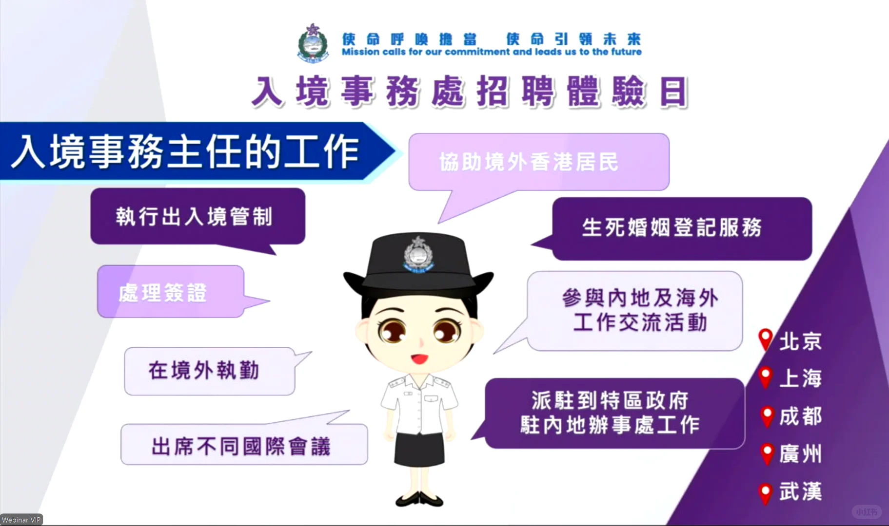2024香港入境事务处招聘详解来了