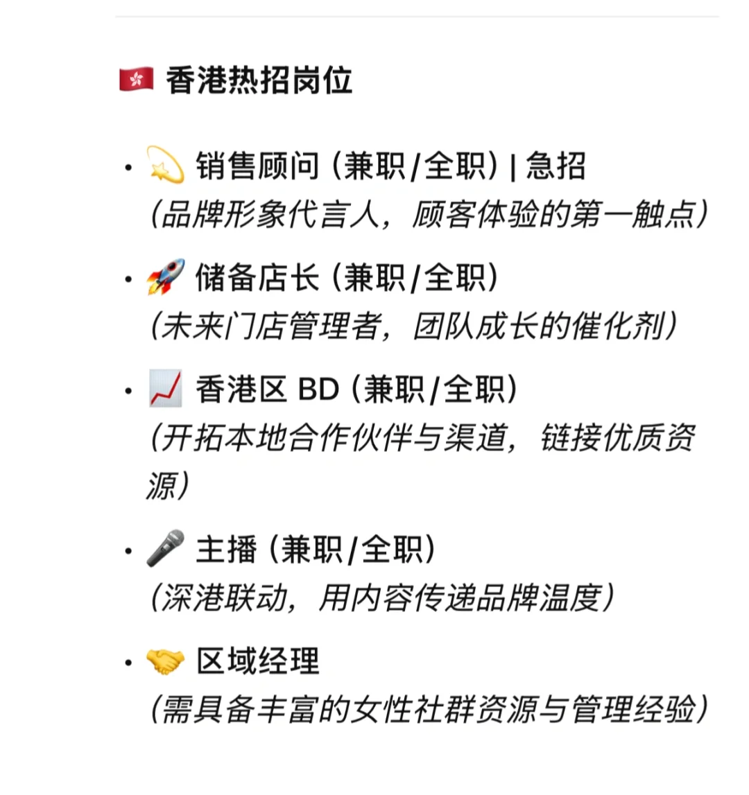 深港🇭🇰招聘｜急招香港销售顾问（长期）