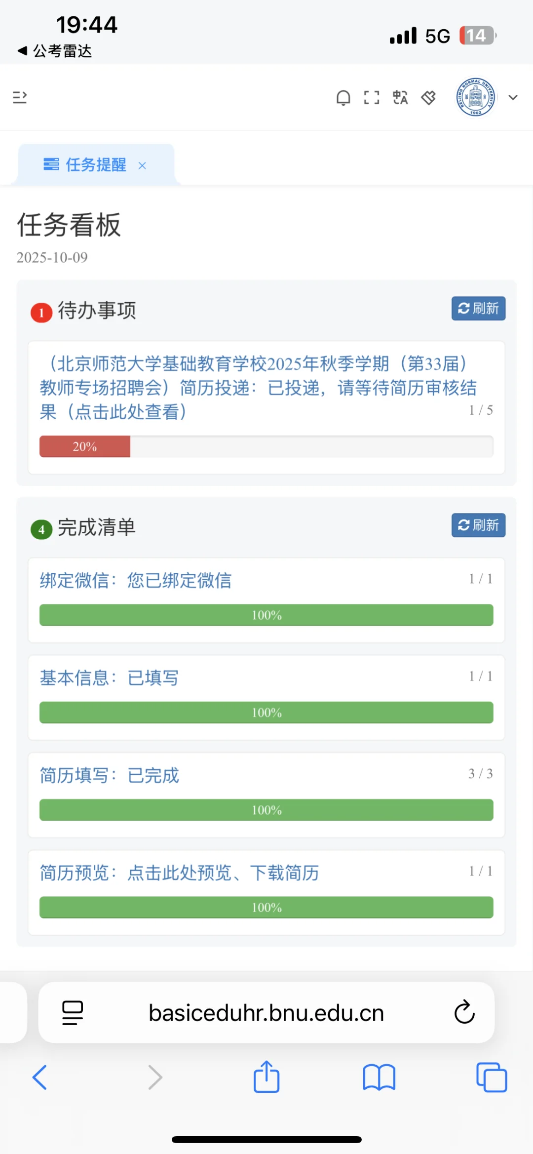 云浮教招