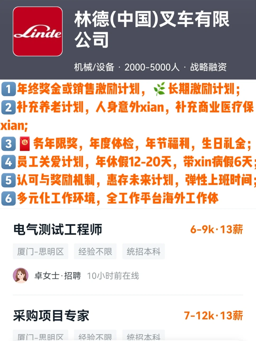 江门神仙双休神仙公司|女生友好 福利高 跳