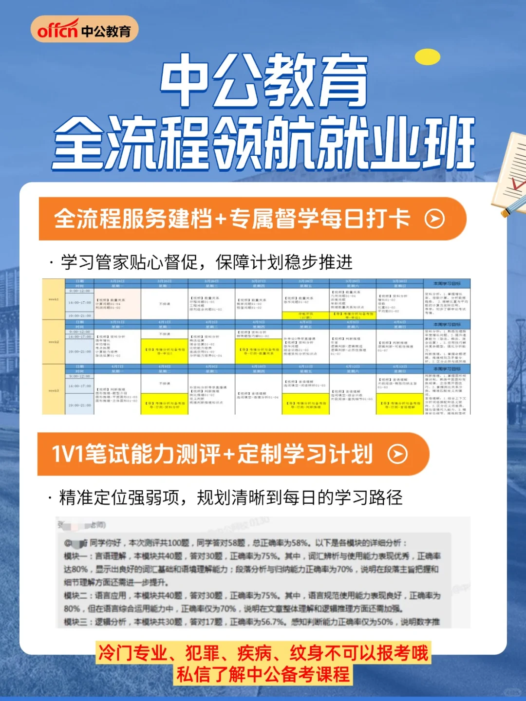 🔥沈阳教师招聘1446人！报名时间已定！