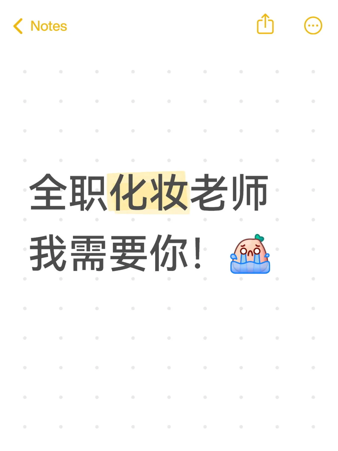 新会