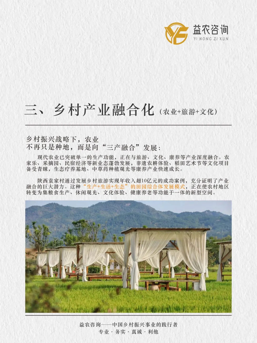 🔥【农业深度解析】未来农业发展5大趋势