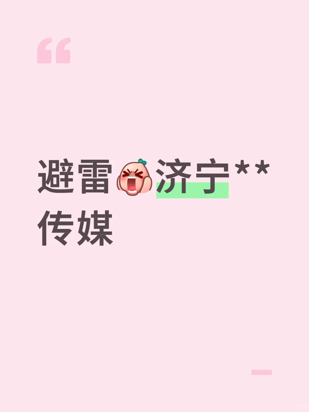想做女主播的宝宝看过来