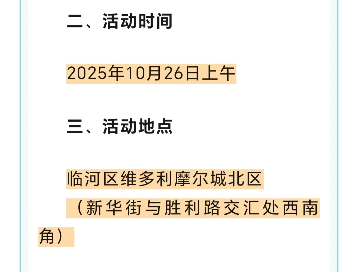 巴彦淖尔线下招聘会
