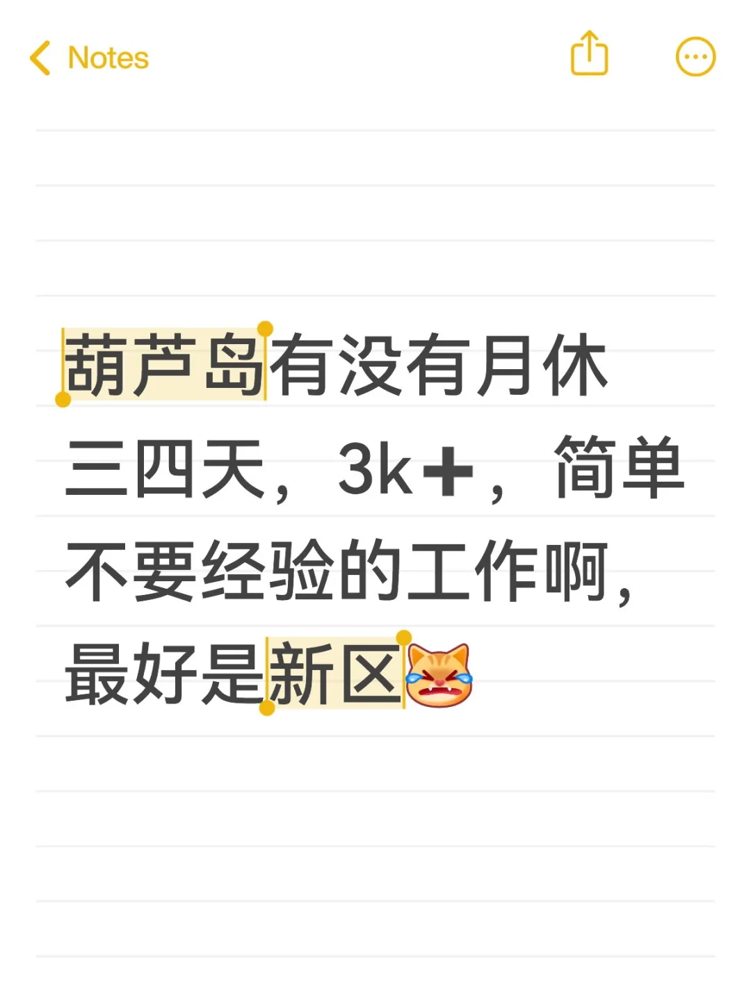 葫芦岛的家人们