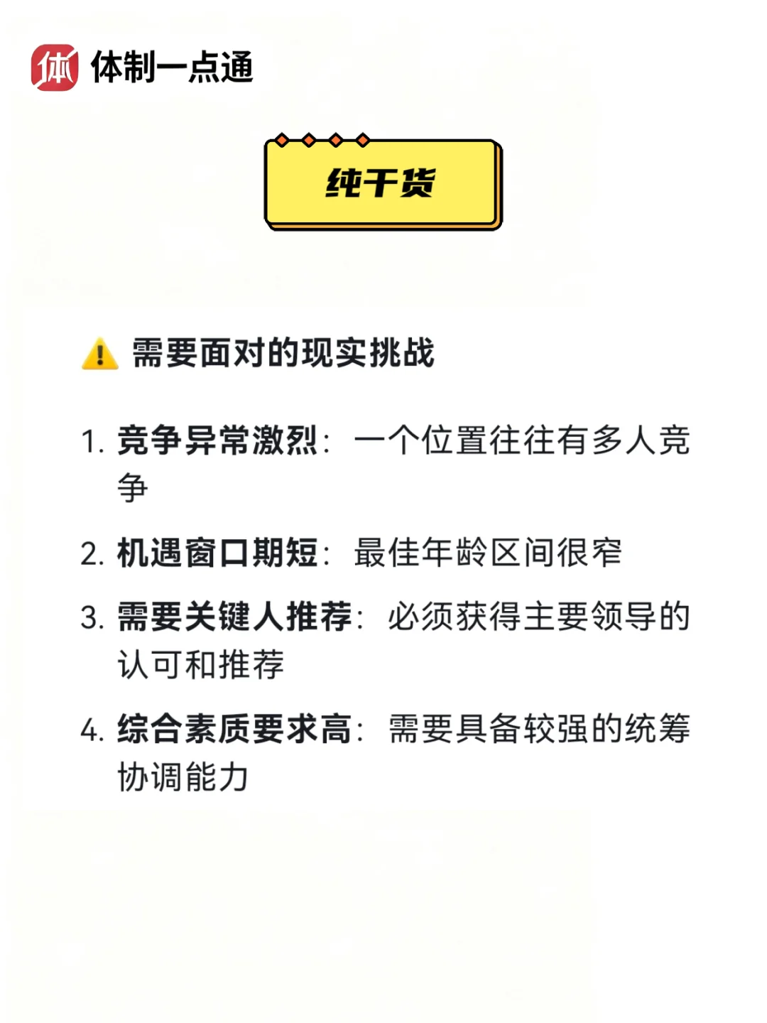乡镇事业编能不能提拔为副镇长转成公务员？