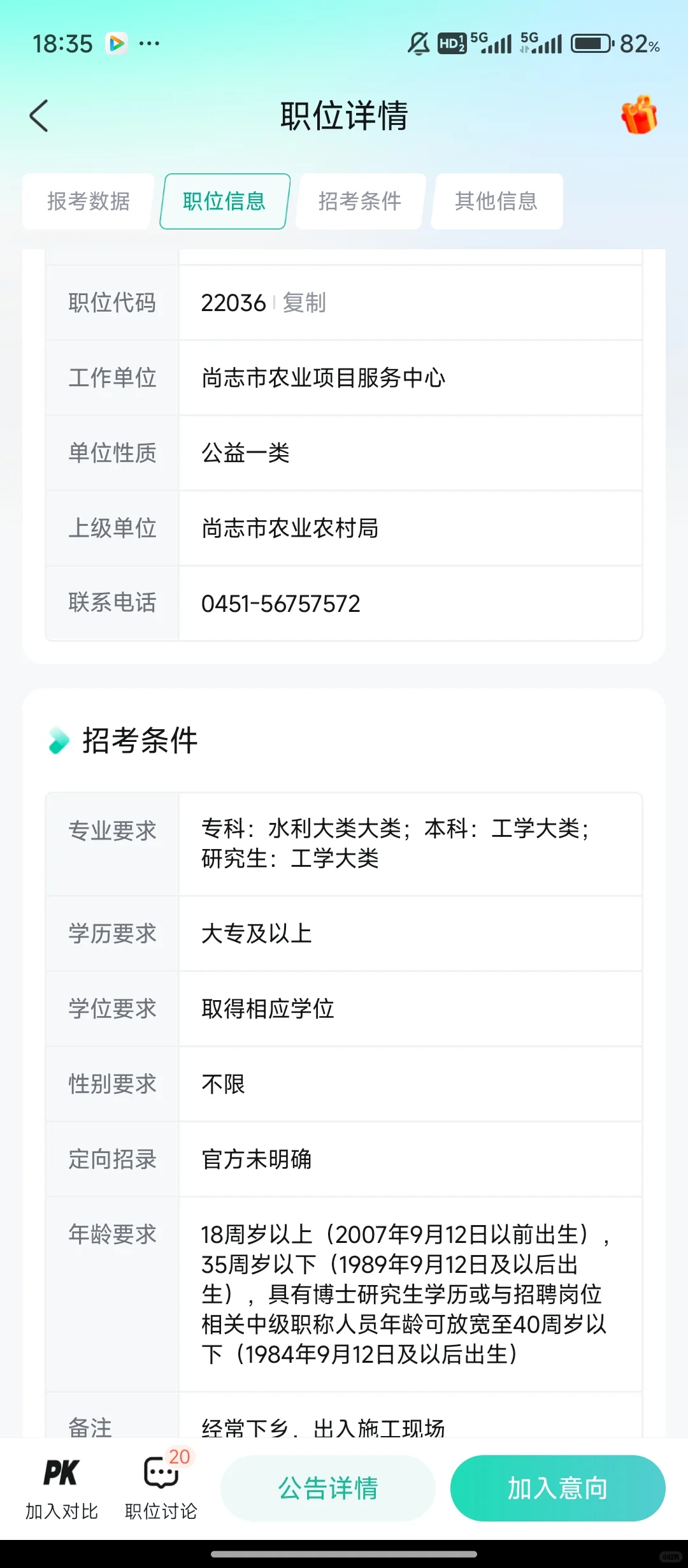 哈尔滨人才周报哪个😭😨😤