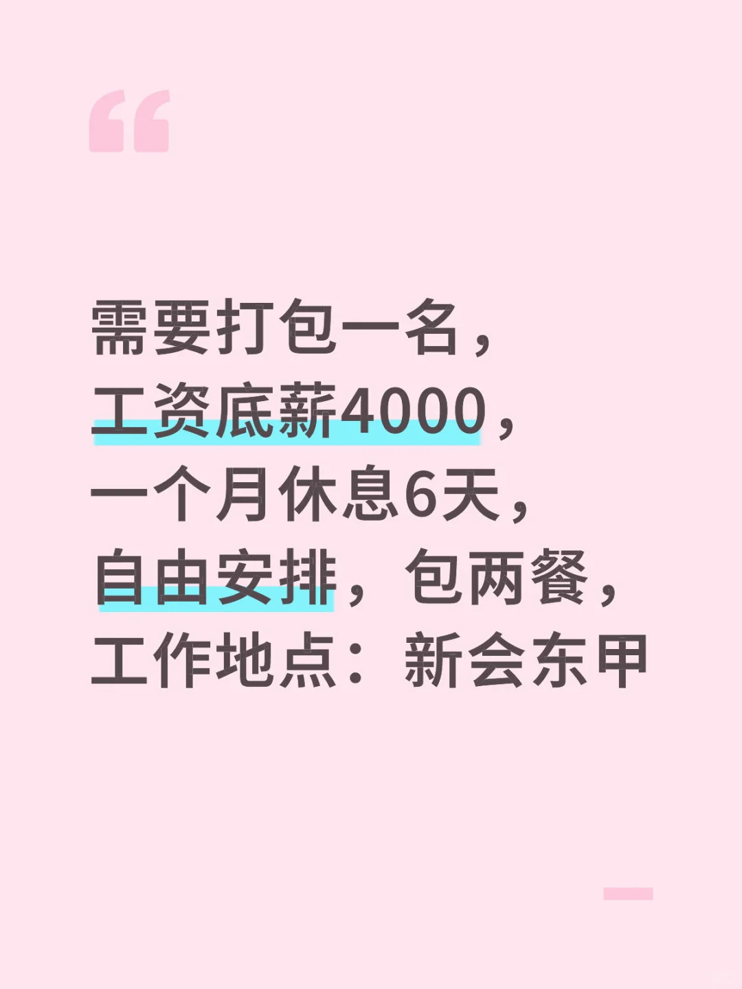需要打包小工