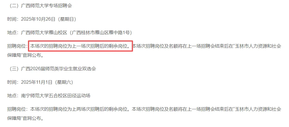 想回玉林当老师了