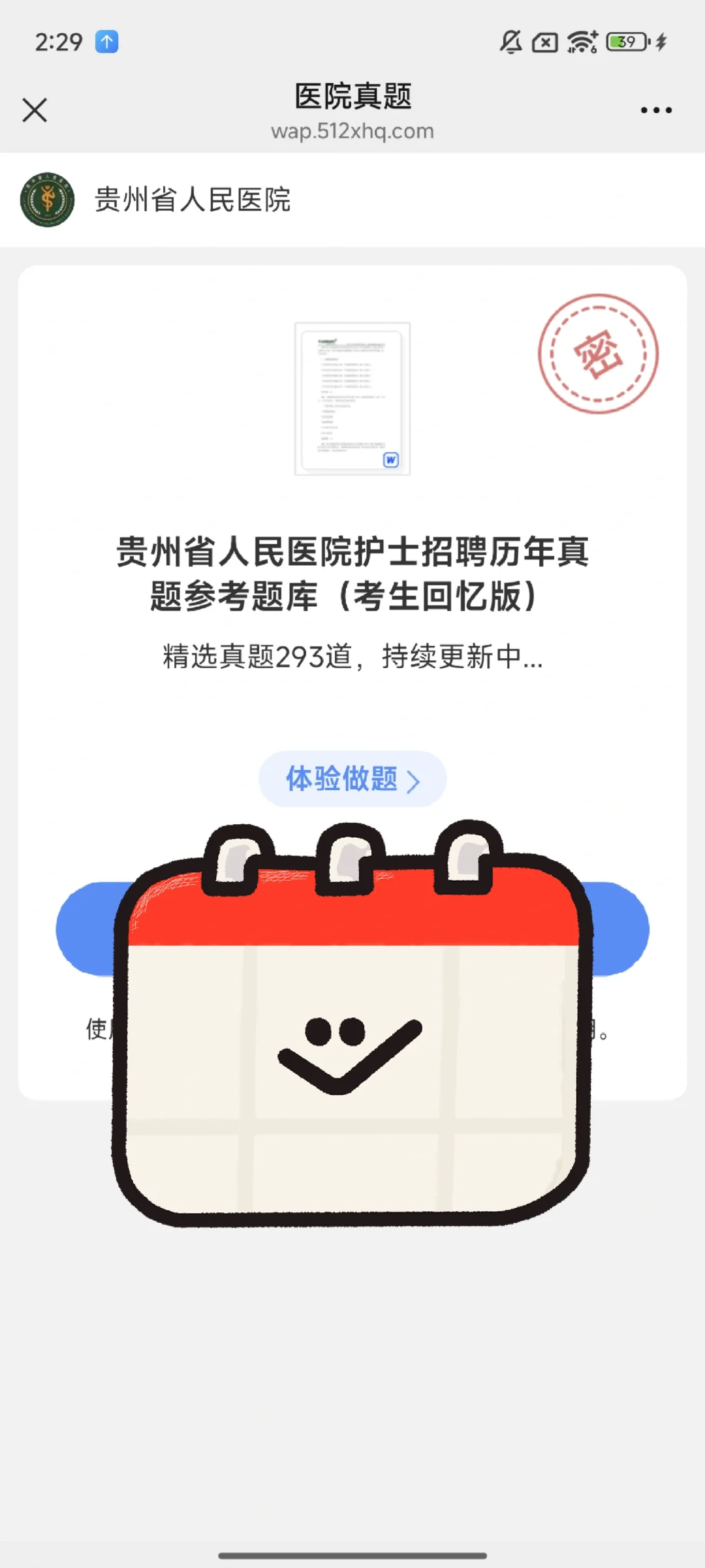 贵州省人民医院大爆发！！！！