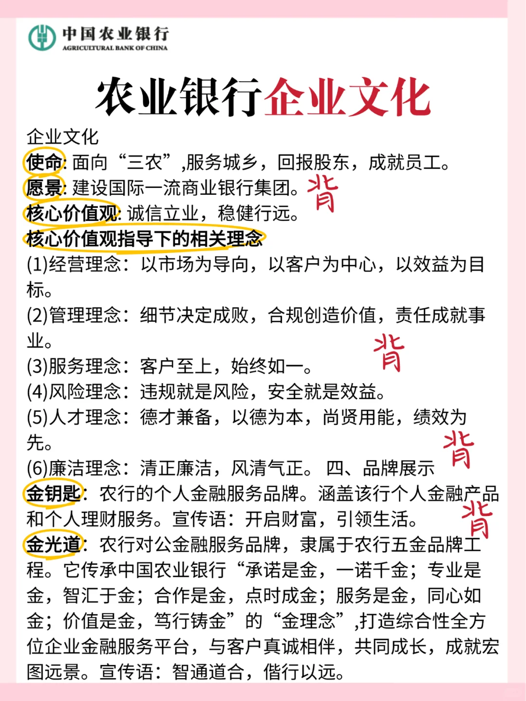26农行笔试大放水，重复率89%
