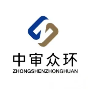 中审众环内推来啦