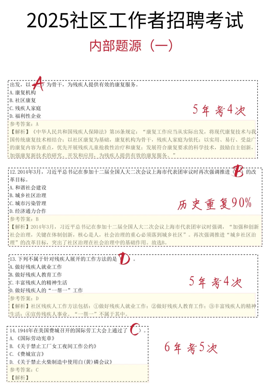 哈哈哈发明社区工作者蒙题技巧的真是人才！
