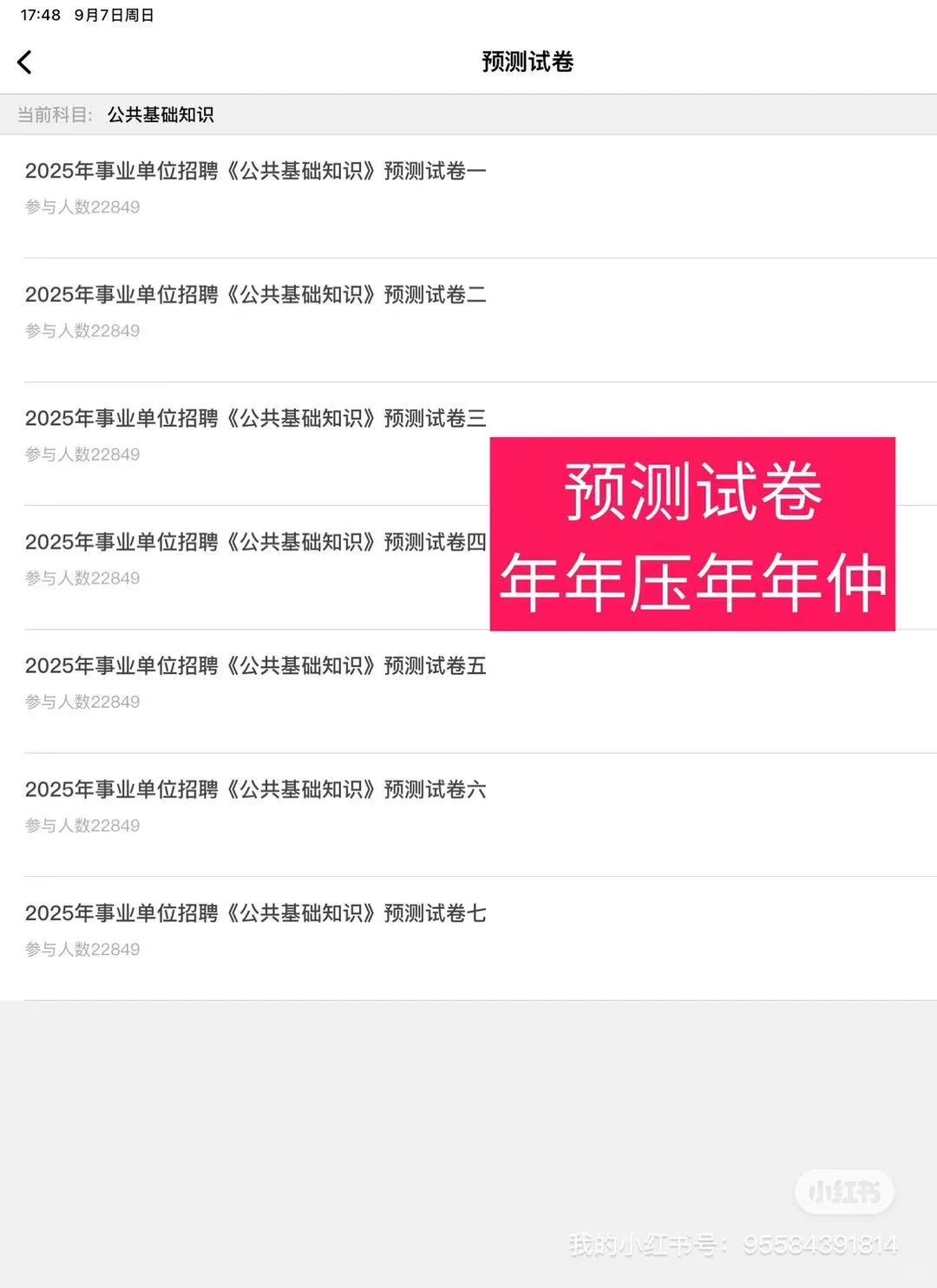 编制|广州市南沙区事业单位招聘40大爆发🔥