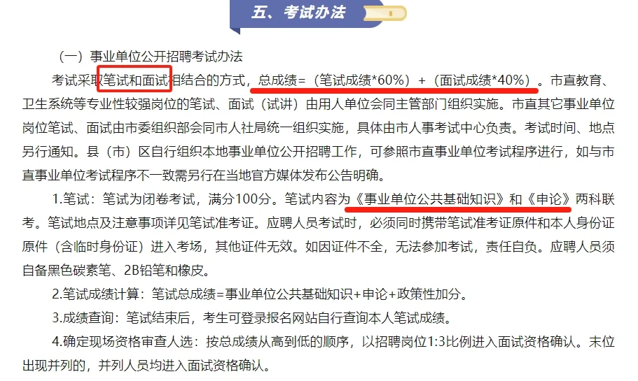书记进校园——伊春地区