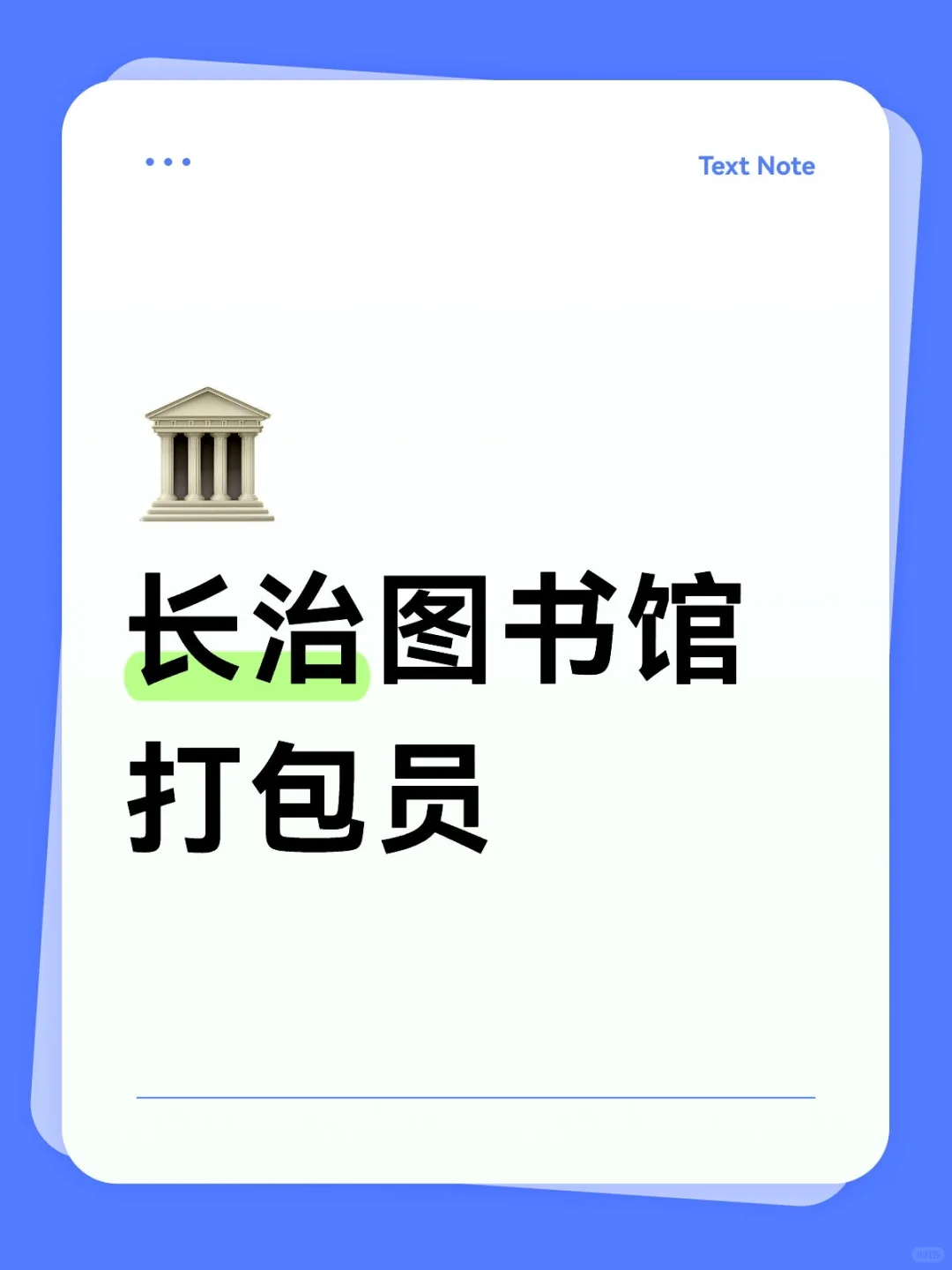 长治潞城区兼职