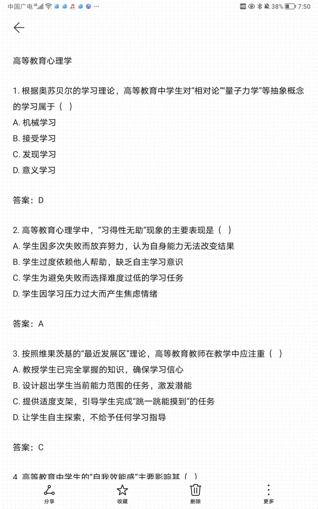 衡水职业技术学院选聘6人，再不学就来不及