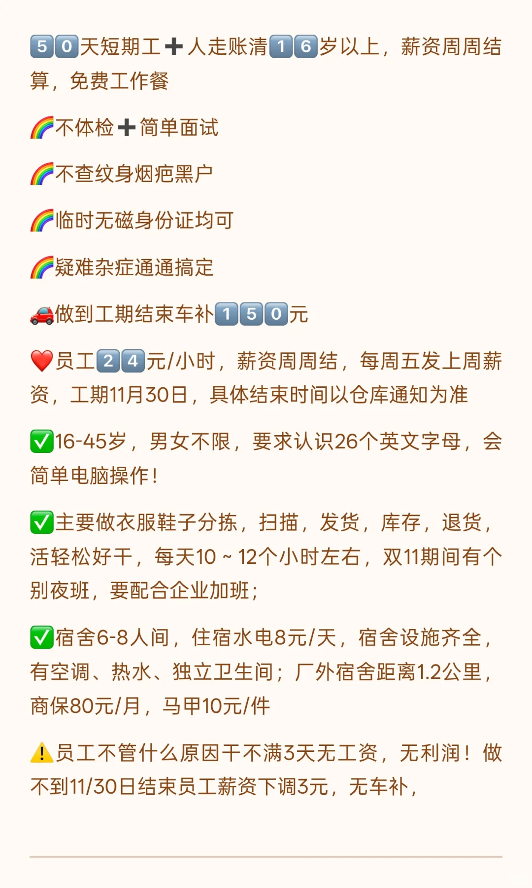 昆山花桥衣服电商 不体检24/小时周周薪