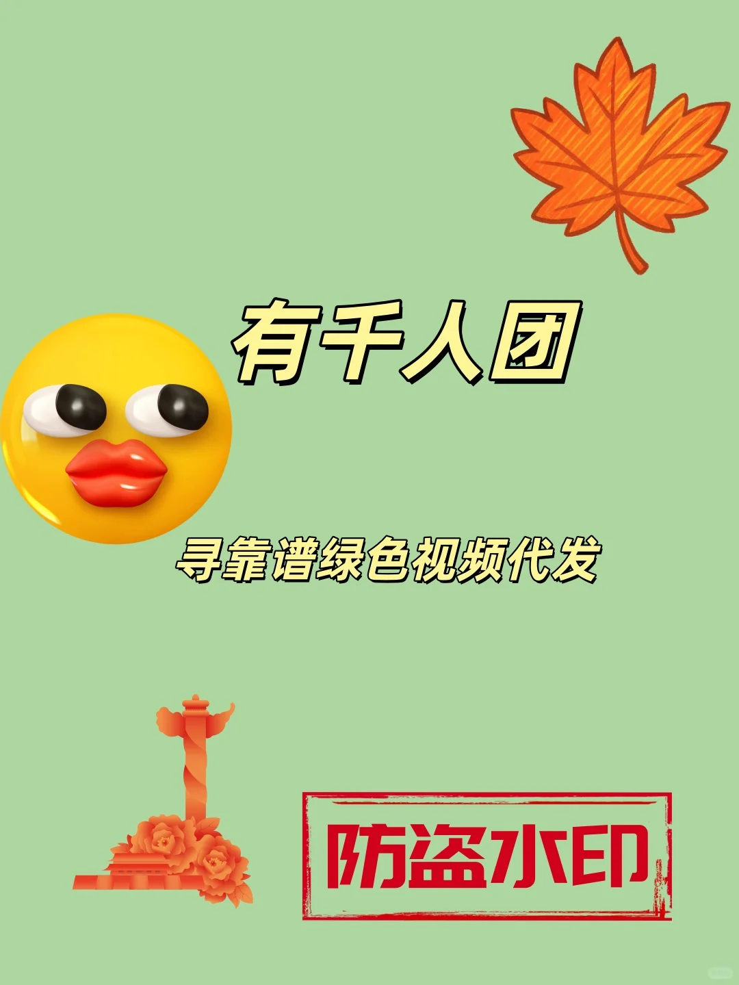 绿色食品寻绿色代发后端