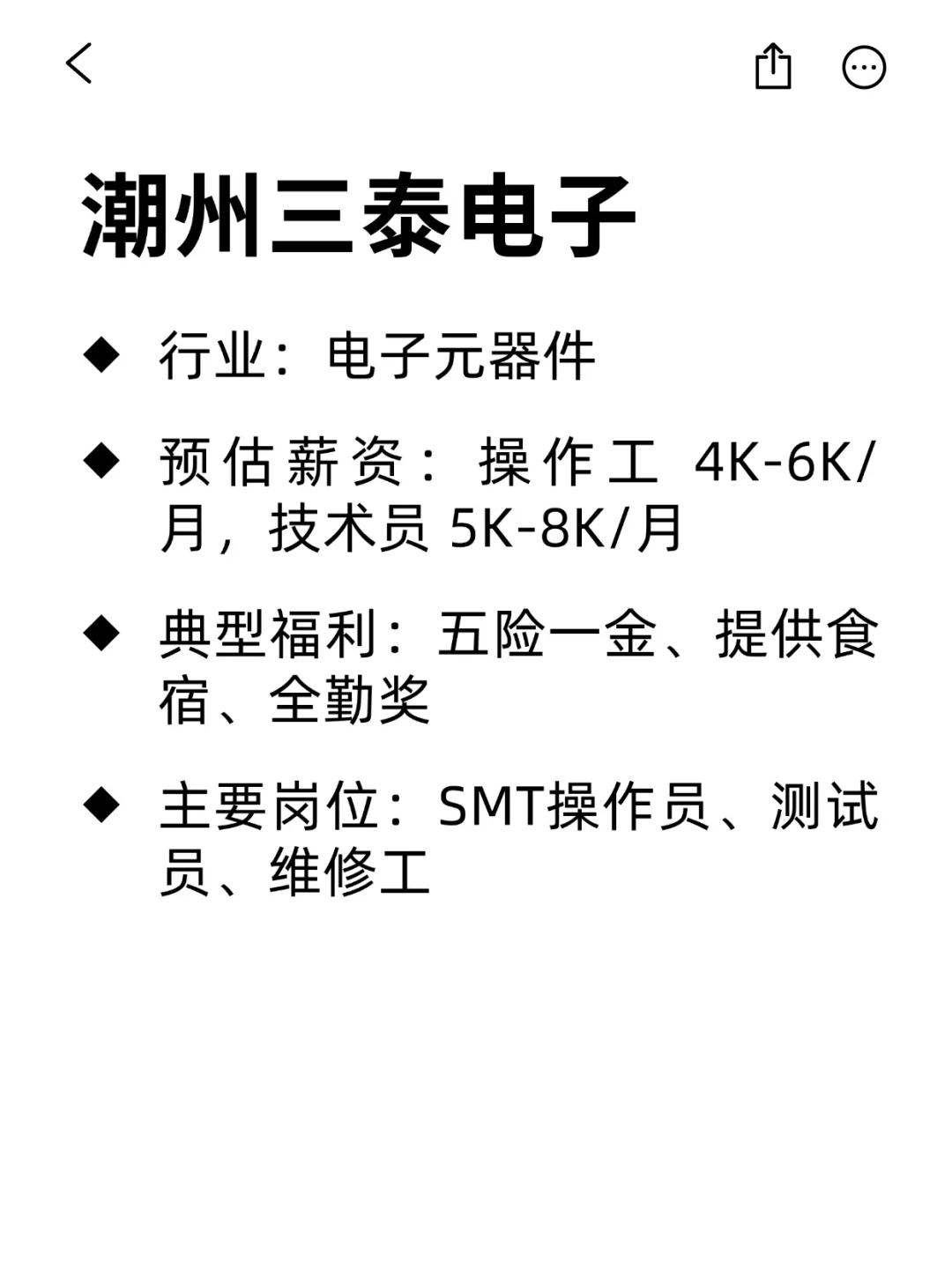 大学生可冲的外企：潮州篇