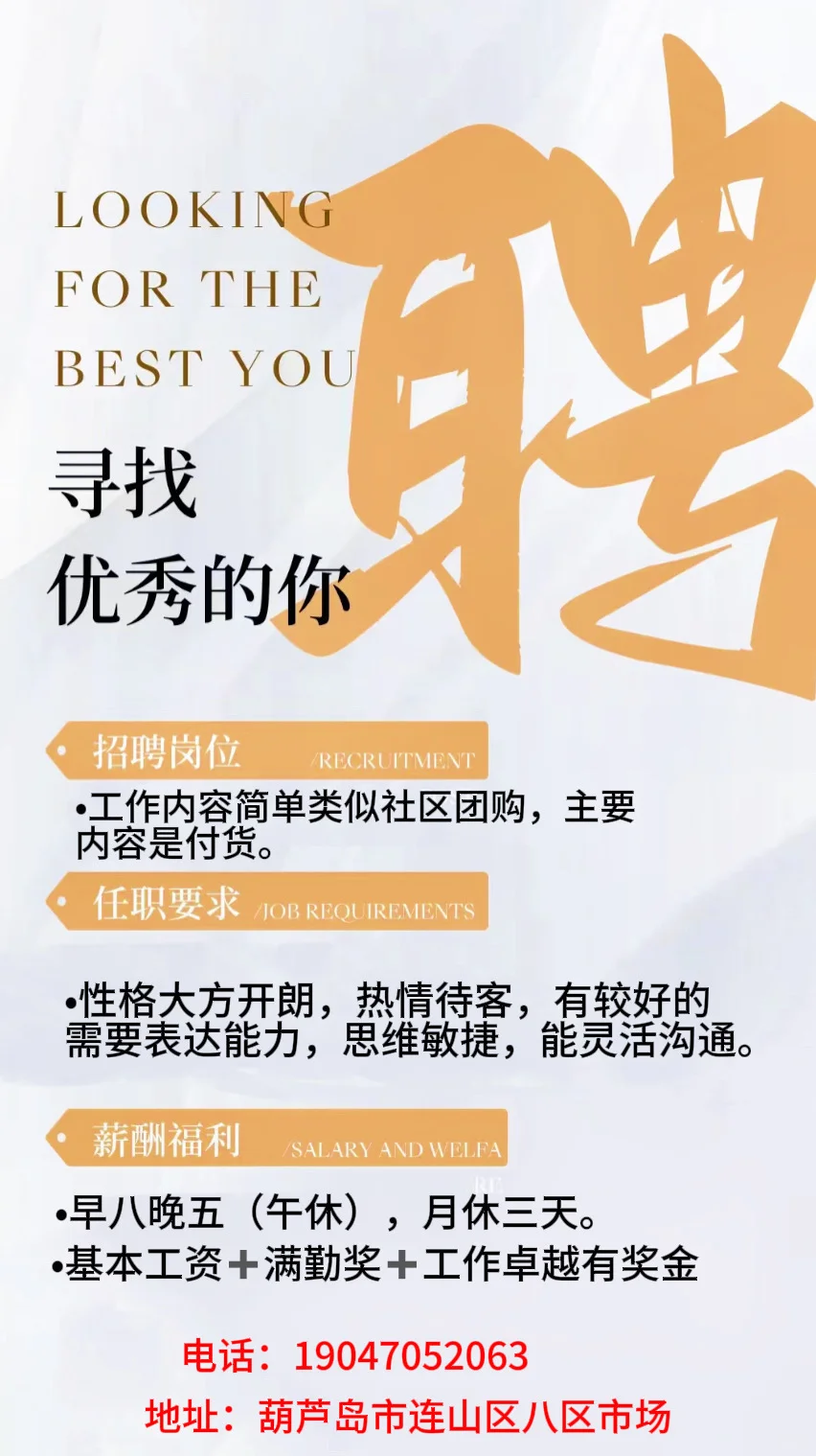 化工八区招聘啦