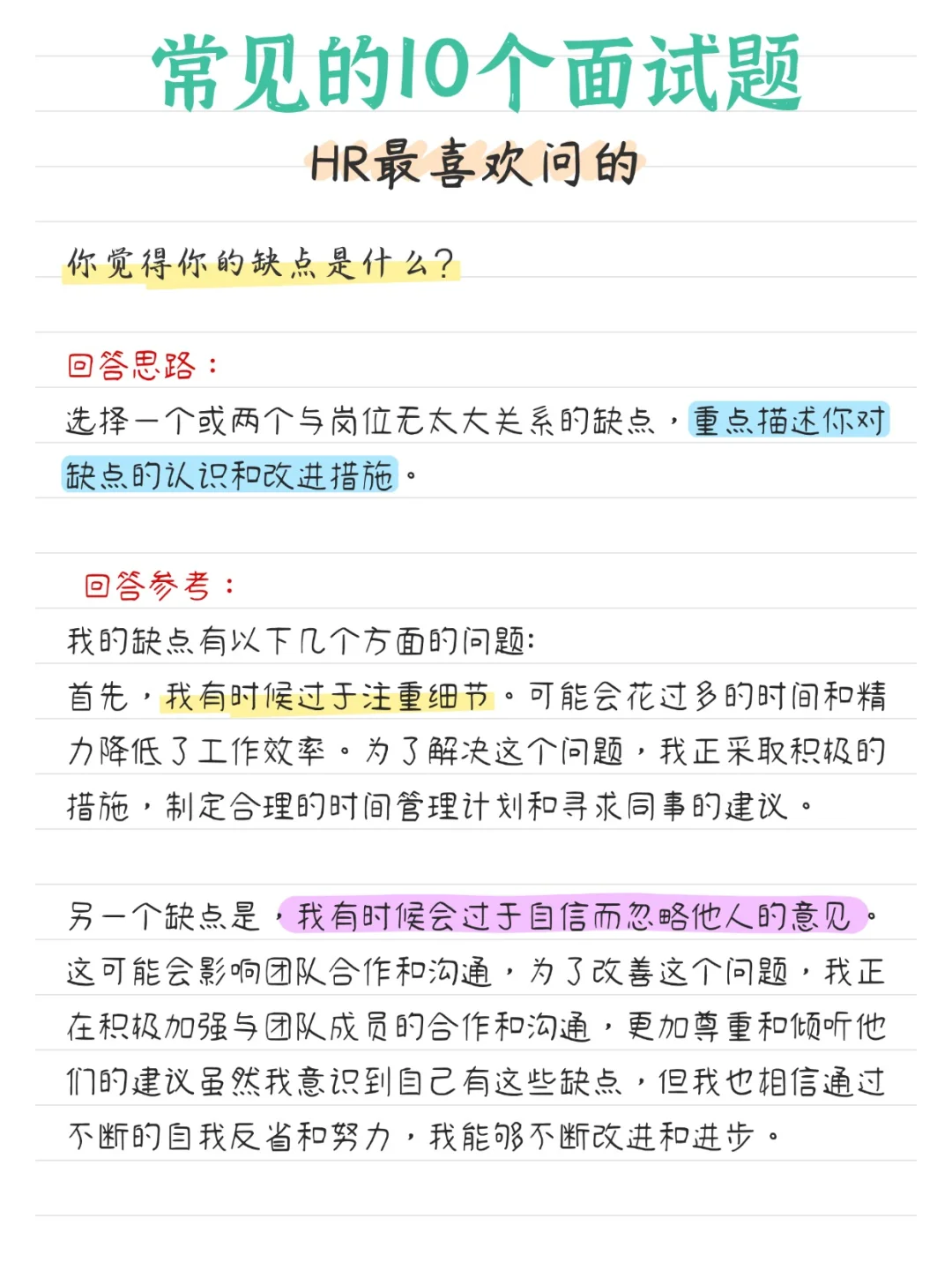 面试反反复复就是问这10个问题，要背熟鸭！