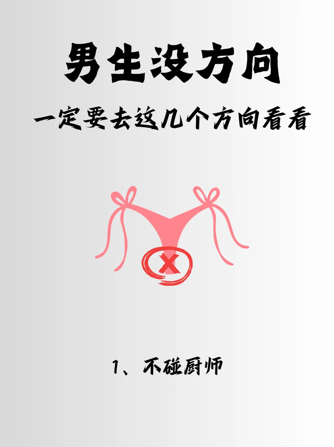男生没方向，这真的可以去这几个地方闯闯！